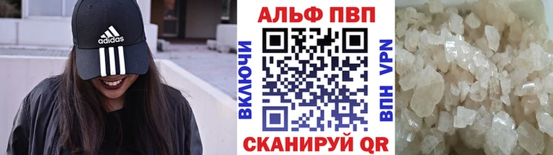 А ПВП СК  купить наркоту  KRAKEN сайт  Малгобек 