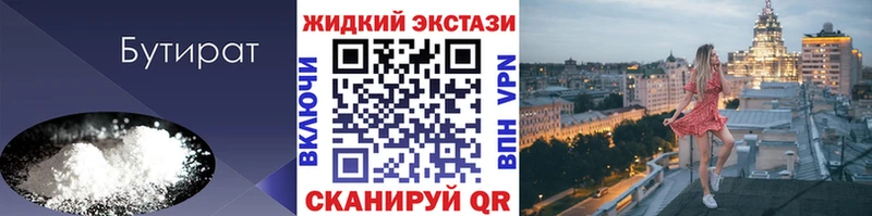 БУТИРАТ BDO 33%  Малгобек 