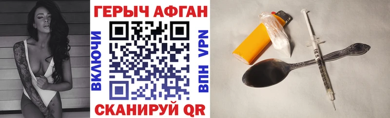 ГЕРОИН VHQ  Малгобек 