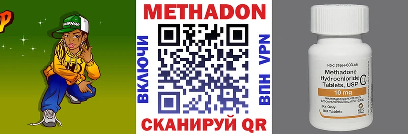 МЕТАДОН белоснежный  Малгобек 